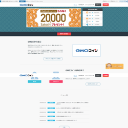 GMOコイン