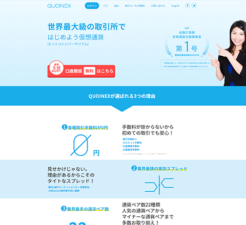QUOINEX